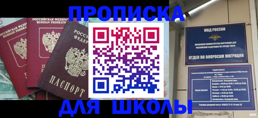 прописка иностранных граждан в Бежецке