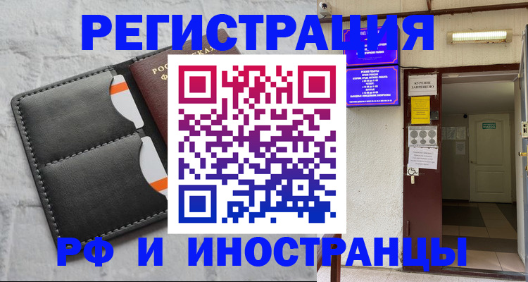 прописка паспорт в Бежецке