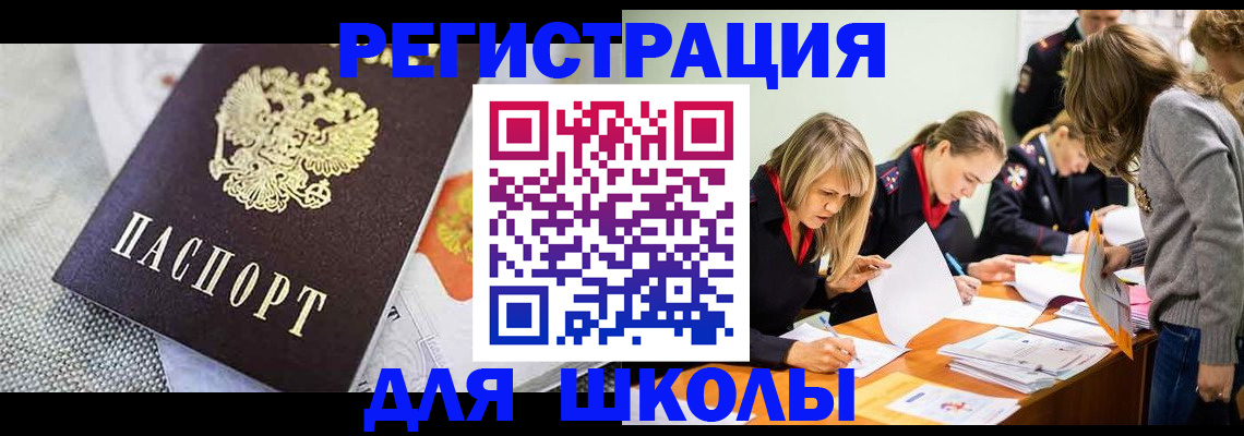 прописка 2025 в Бежецке